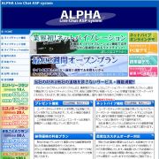 ALPHA Live Chat ASP system