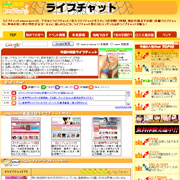 ライブチャットamusement