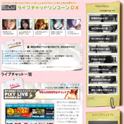 ライブチャットリンコーン