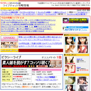 ライブチャット@ランキングde比較