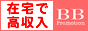 在宅アルバイト、チャットレディ募集