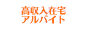 チャットジョブリクルート