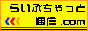 ライブチャット通信.com