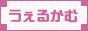 ライブチャットINFO